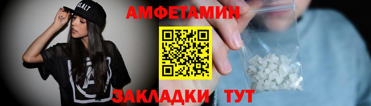 Амфетамин  Вход с VPN  Обь  АМФ VHQ  Amphetamine 