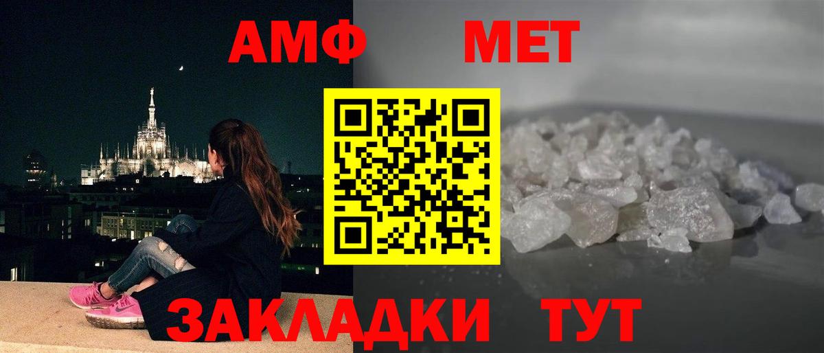 АМФ VHQ Обь