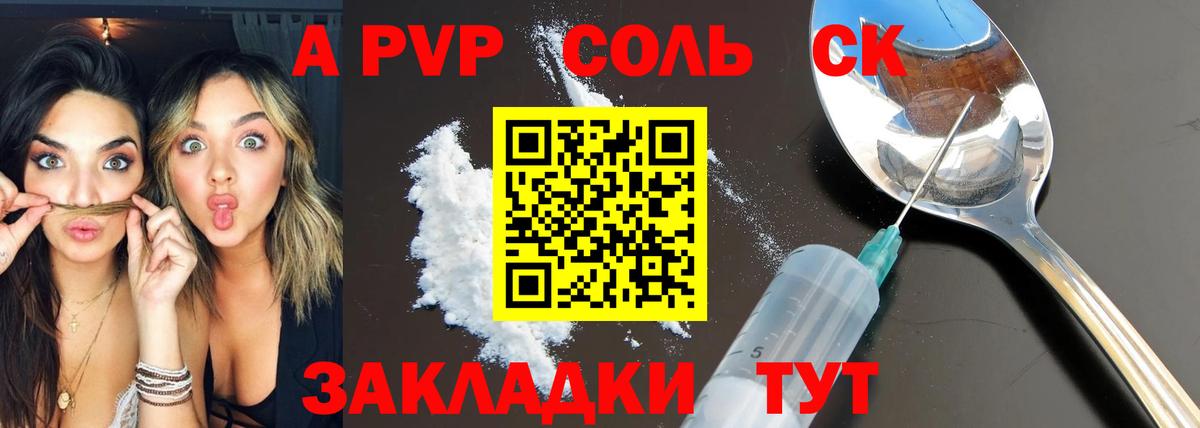 Обь  Alpha PVP  Вход с VPN  А ПВП кристаллы 
