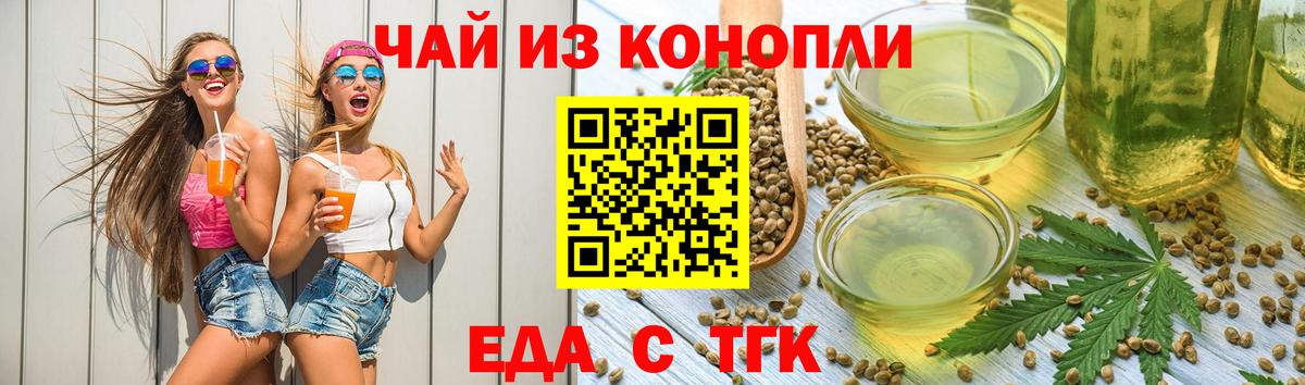 Обь  Печенье с ТГК марихуана  Вход с VPN 