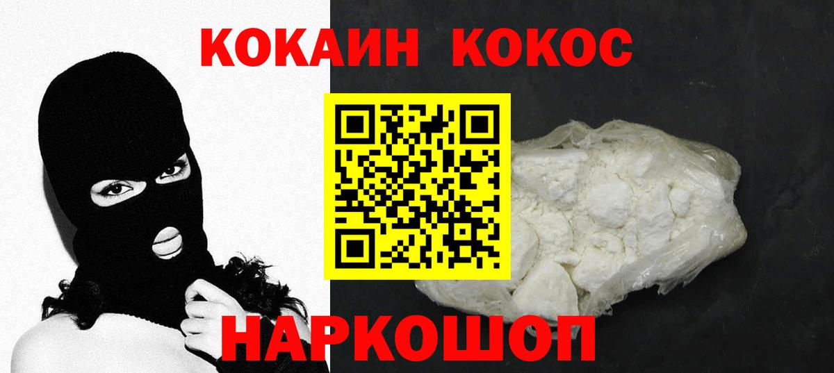 КОКАИН FishScale Обь