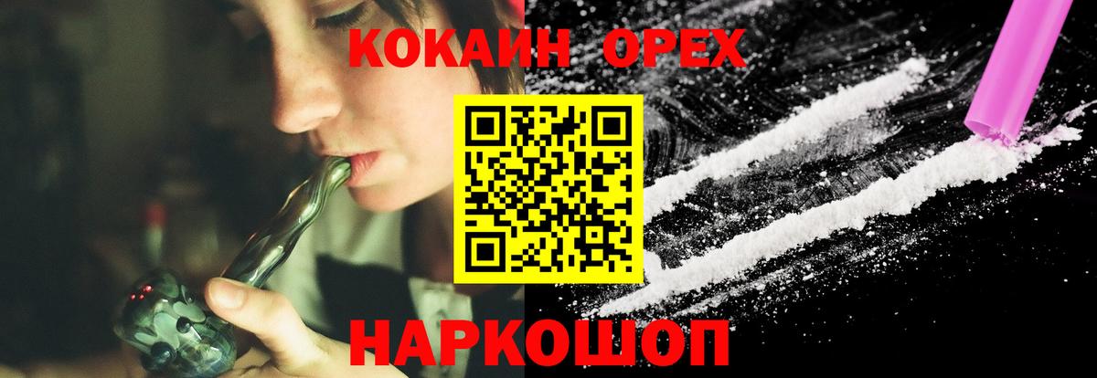 Обь  Cocaine Боливия  Вход с VPN  Cocaine 98% 