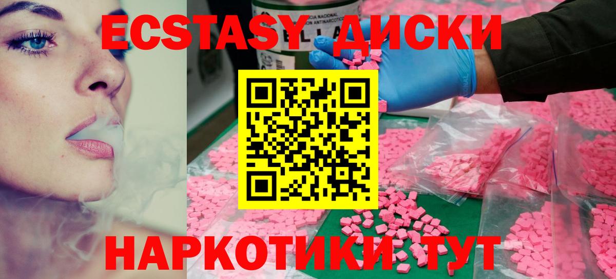 hydra ONION  Экстази mix  Вход с VPN  ЭКСТАЗИ Philipp Plein  Обь 