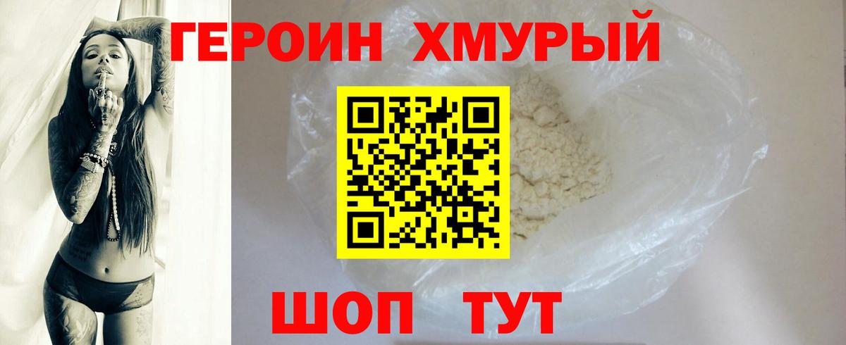 Обь  Героин VHQ  Вход с VPN 