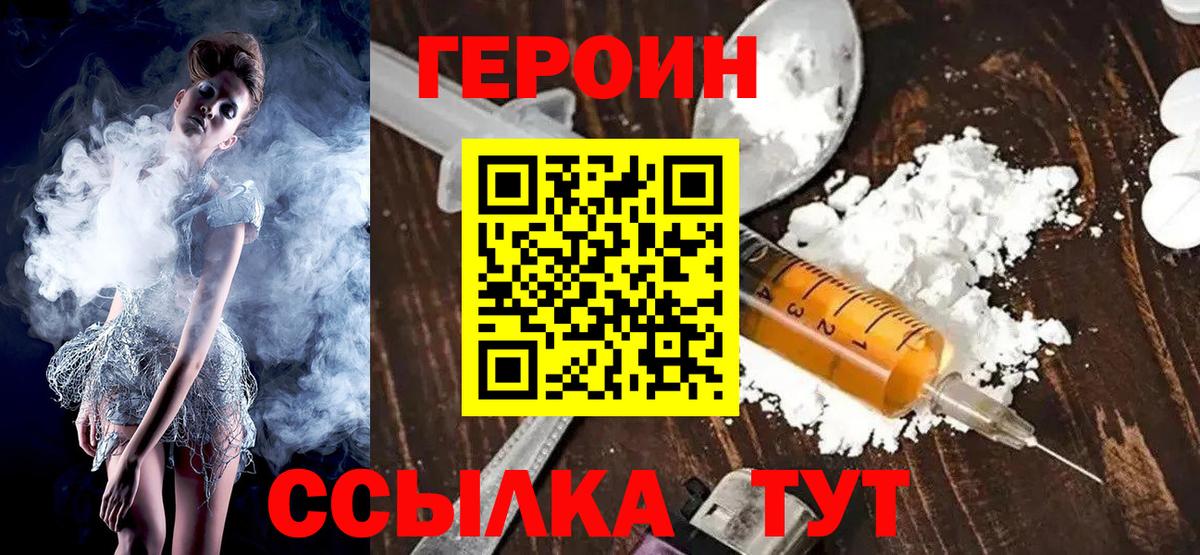 ГЕРОИН гречка Обь