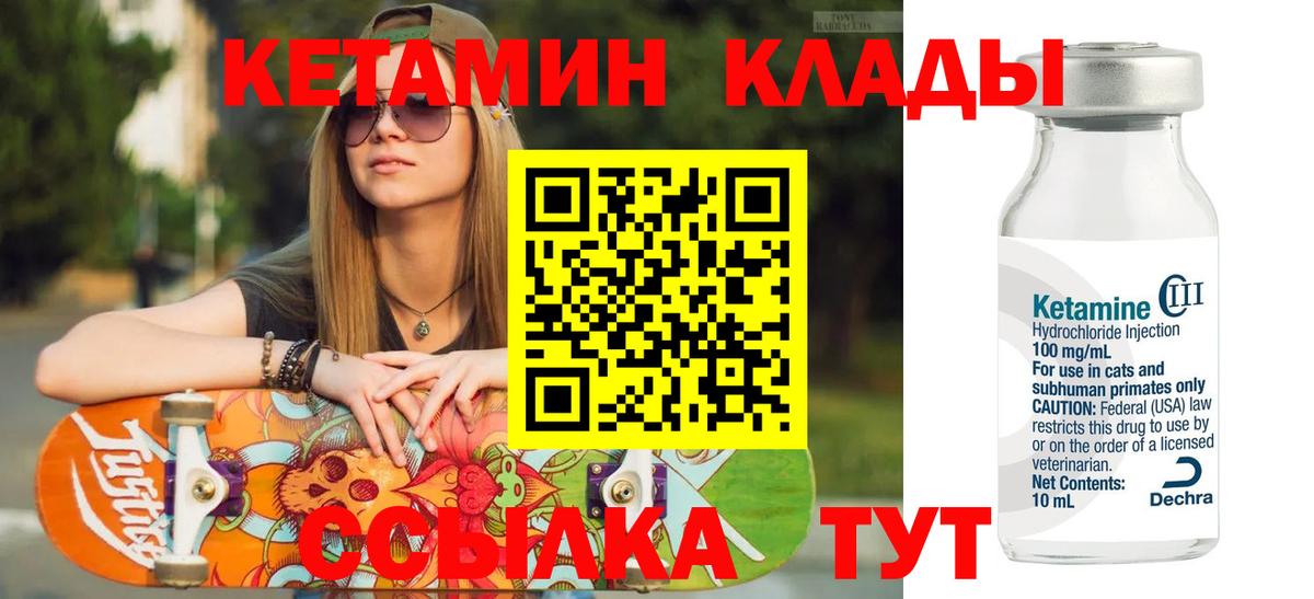 Обь  КЕТАМИН ketamine  Вход с VPN 