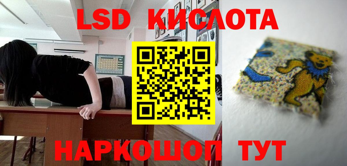 LSD-25 экстази ecstasy Обь
