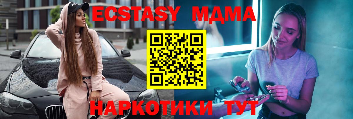 МДМА  MDMA crystal  Вход с VPN  МДМА crystal  Обь 