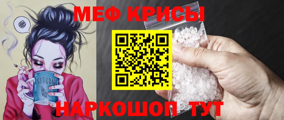 Меф мяу мяу кристаллы Обь