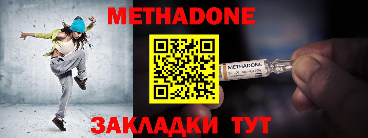 МЕТАДОН мёд Обь