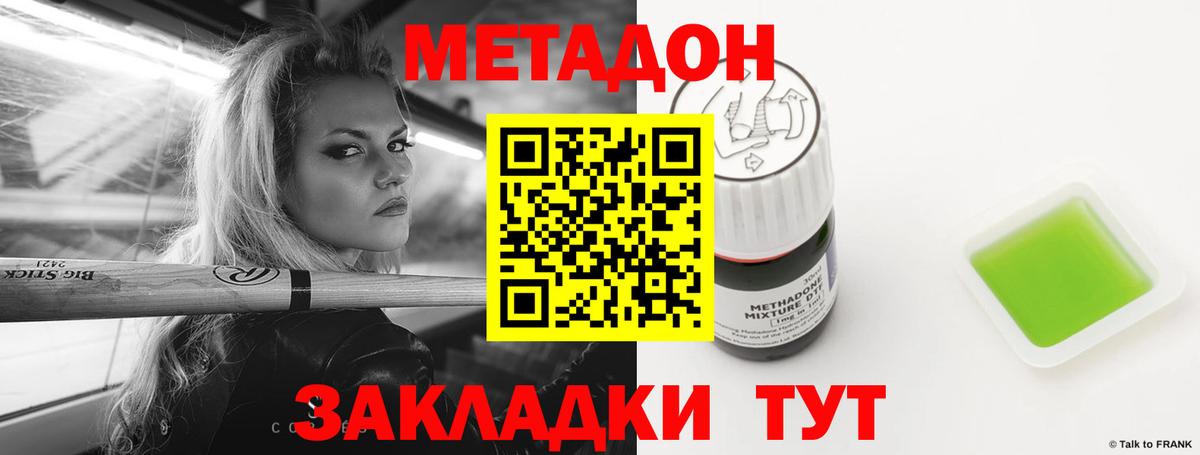 МЕТАДОН кристалл  Вход с VPN  Метадон кристалл  Обь 