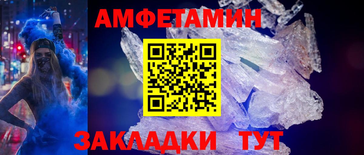 МЕТАМФЕТАМИН кристалл  Вход с VPN  Обь 
